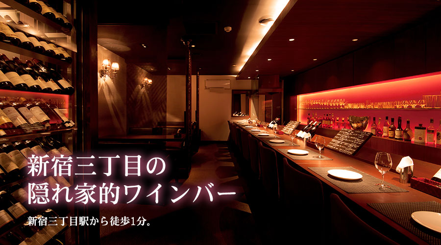 Bar Violet ヴィオレット 新宿三丁目のワインバー